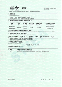 直流電阻測試儀檢測報(bào)告